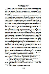 Uzbrukums Tesejam